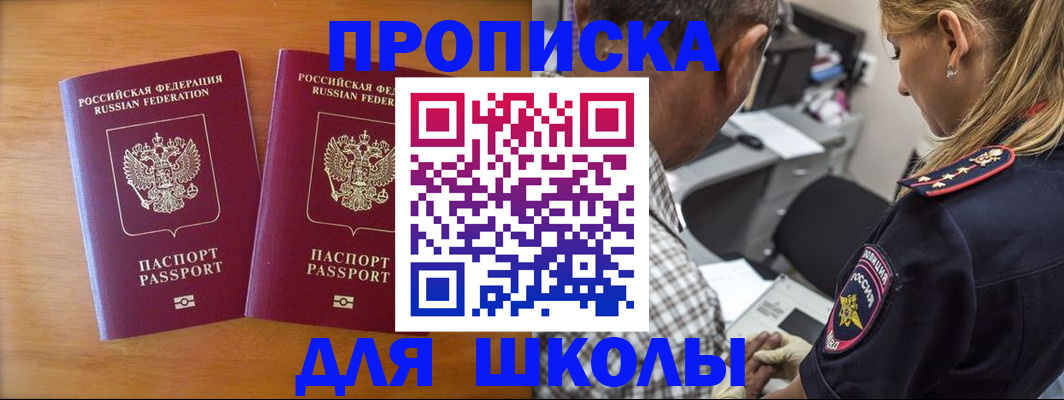 временная регистрация собственник в Усть-Лабинске