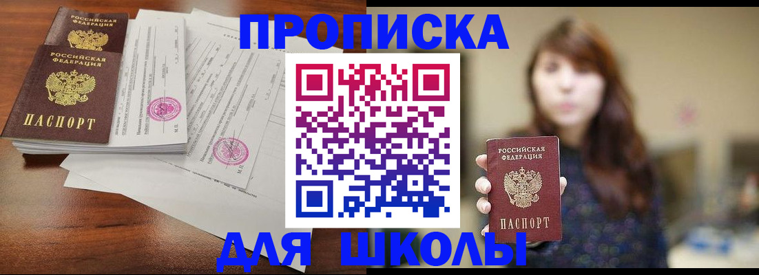 где прописаться в Усть-Лабинске