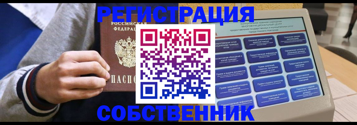 временная регистрация госуслуги в Усть-Лабинске